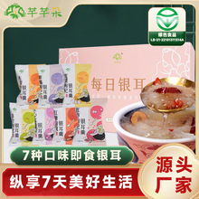 每日银耳盒装中秋礼盒冻干批发厂家古田银耳冻干银耳羹即食免煮冲