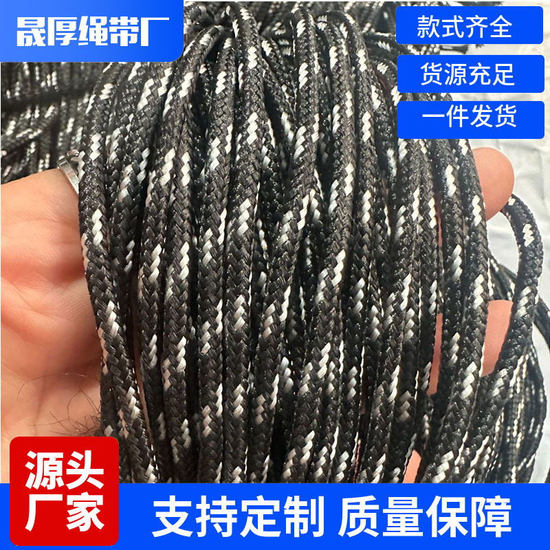 丙纶材质3mm加芯风绳箱包服饰包装绳渔具帐篷水桶绳束口黑白花绳