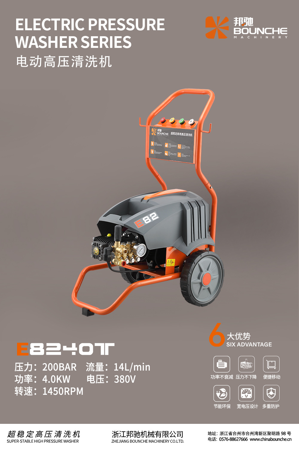Bangchi Eb230S Car Washing Machine 220V Commercial Car Wash Shop Farm High-Power Ultra-High Pressure Cleaning Machine Water Gun
