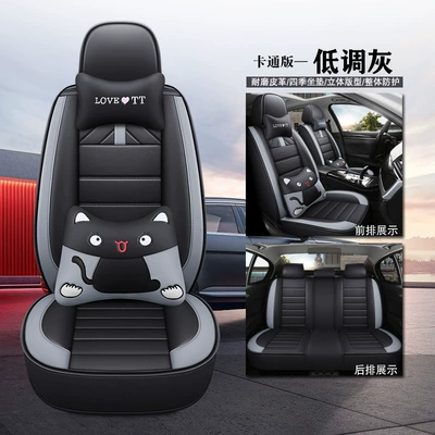 Seat cushion, seat cover | Seasons Special Car Cushion - full-leathercartoon-version-low-key-gray-remarks-model-year