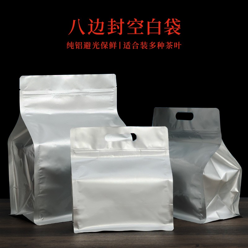 寿眉茶叶包装袋加厚纯铝箔自封袋白毫银针白茶红茶一斤装封口袋子