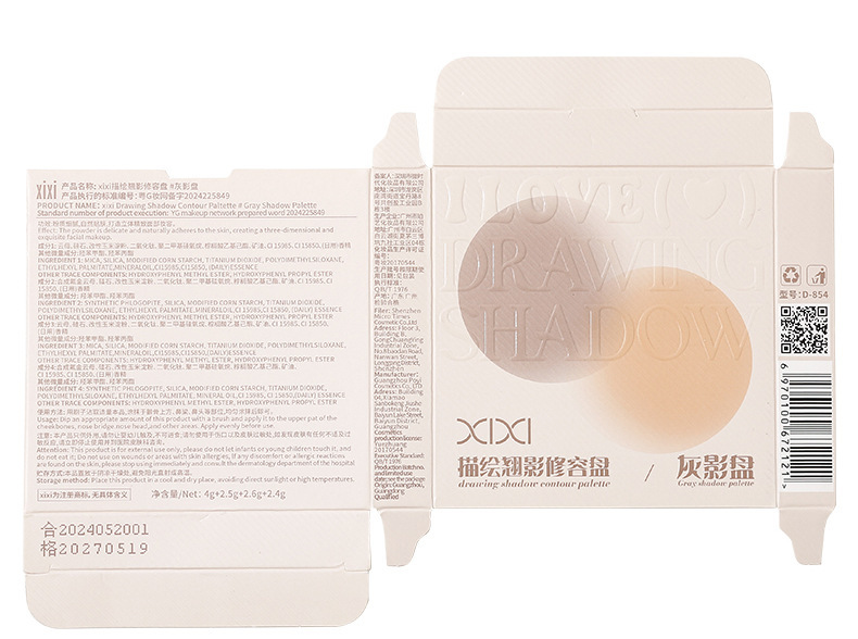xixi depicts the shadow Contouring plate, the high-gloss contouring integrated plate, the matte brightening three-dimensional shadow comprehensive plate D854 undefined