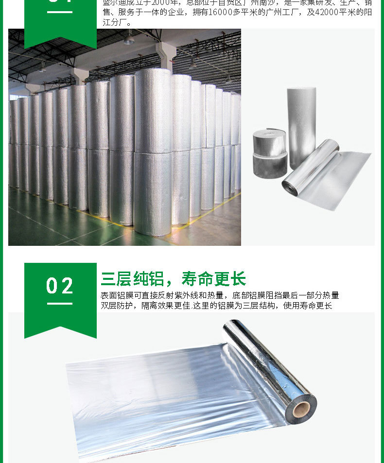 气泡隔热膜_02_03.jpg