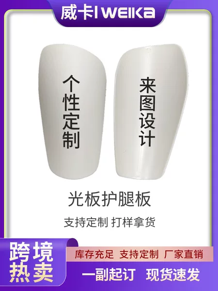 Cross-border hot sale sublimation professional football leg guard mini football training leg guard personalized custom wholesale