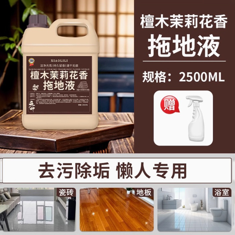 タイルクリーナー 床タイル用モップ液 水垢を残さない 長時間香りが続く テスト品 非売品|undefined