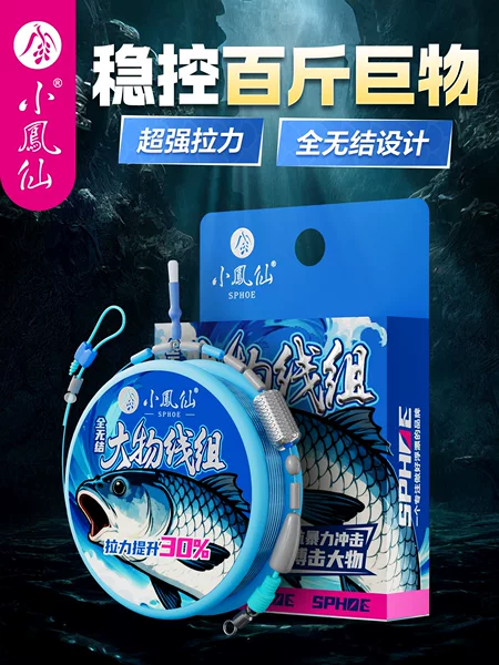 Xiaofengxian Knot-Free Big Fish Line Set, Complete Fishing Main Line Set for Black Carp, Grass Carp, Giant Fish, Genuine Product
