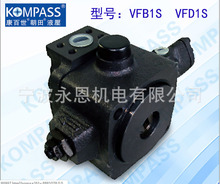 康百世KOMPASS朝田 变量叶片泵(出口法兰型,无轴)VFB1S,VFD1S系列