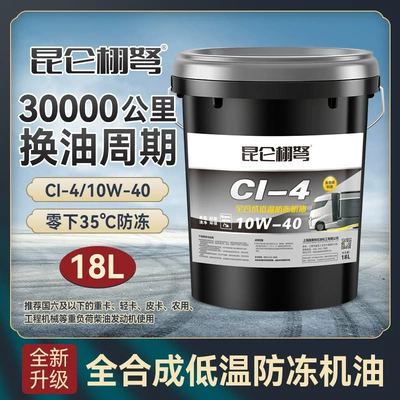 Large Barrel Wholesale — Diesel Engine Oil - antifreeze-type-ci-4-10w-40-35-degrees-18-liters-default-item