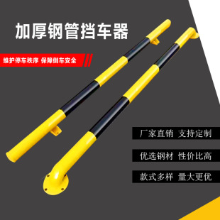 Parking Space Anti-Collision Guardrail, Vehicle Stopper, Steel Pipe Vehicle Blocker, Metal Anti-Collision Rod Locator