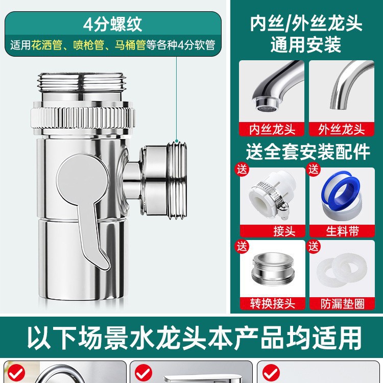 Вся медная одно частями водоснабжения (универсальное совместное) 丨 Десятилетняя гарантия