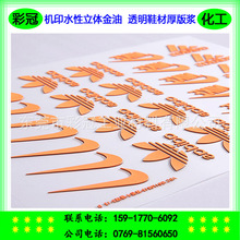 �CӡЬ��ˮ�����w���� Ь��ӡ�����{ �\��Ь�ܲ�Ь͸����׽���