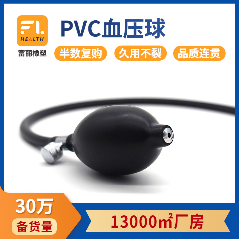 源头厂家pvc铝金膨胀门窗气垫用品配件球 环保高弹橡胶血压气囊球
