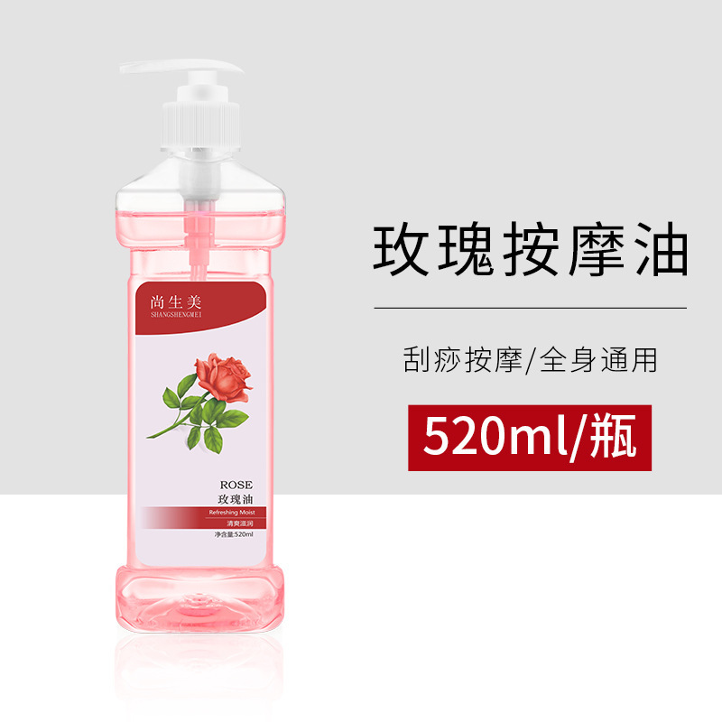 オリーブ油マッサージ精油薔薇掻爬老姜油全身通経絡美容院専用押し油開背スキンケア|undefined