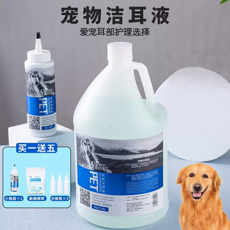 [Купи 1, получи 5 бесплатно] Большая бутылка раствора для чистки ушных каналов домашних животных для зоомагазинов, жидкость для очистки поверхности ушных каналов, средство для промывания ушей.
