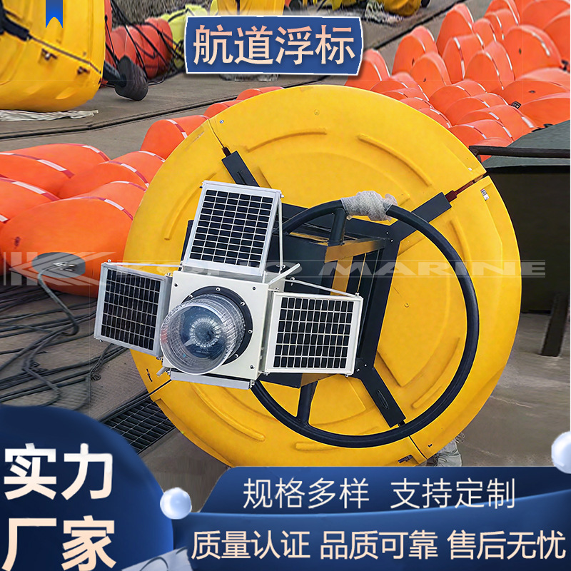 港口船舶警戒水域航标太阳能自动爆闪灯浮标雷达反射器拦船浮球