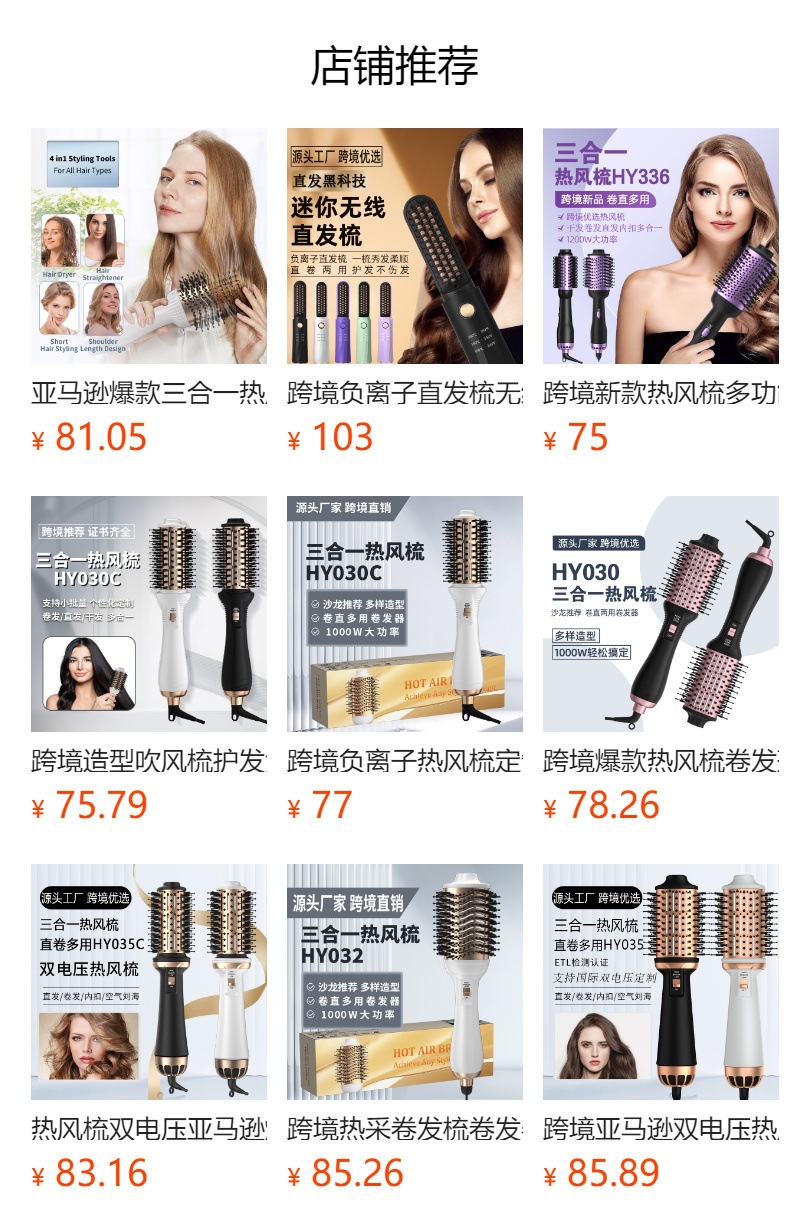 预览状态下无法点击,发布后,可点击跳转到对应的商品页面