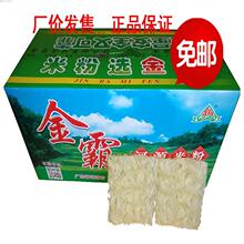 河源米粉广东干米线细米粉炒米粉汤米粉5.6斤米粉干厂亚马逊批发