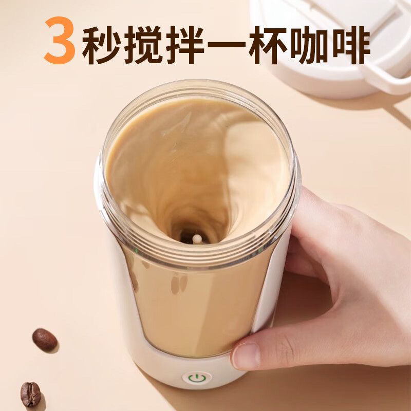 Taza de agitación automática Taza de café portátil Taza de preparación de proteínas en polvo Taza de agua deportiva Cargable Taza de agitación eléctrica
