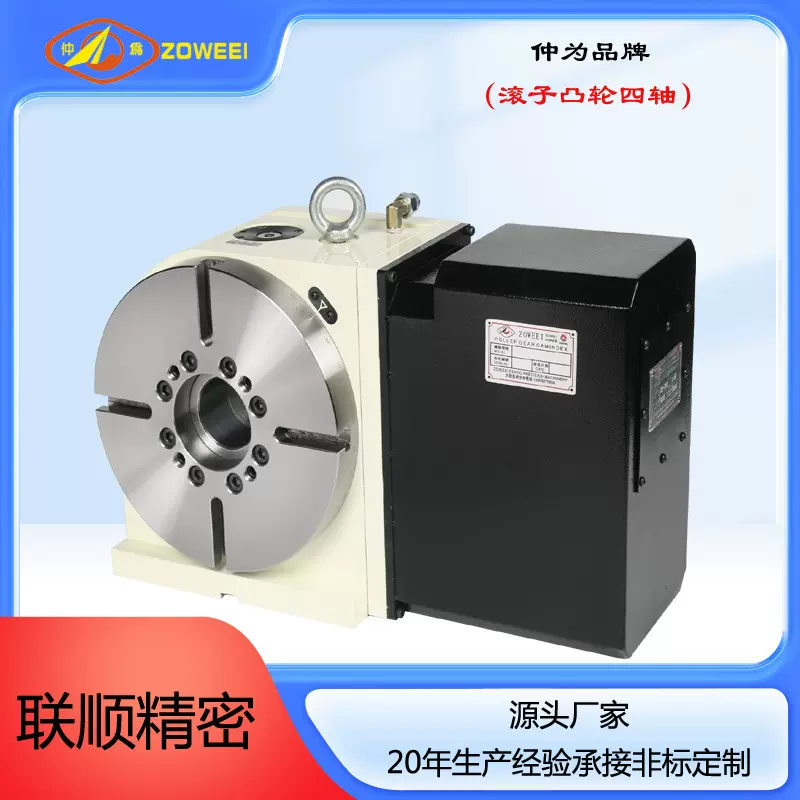 现货cnc数控四轴转台 200数控机床转台 加工中心CNC四轴分度盘