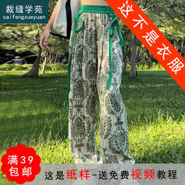 AQ115 直筒拖地裤高腰显瘦阔腿裤纸样裤子女装服装打板图