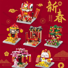 兼容乐高新春国潮积木桔子灯光玩具舞狮招财积木儿童益智新年礼物