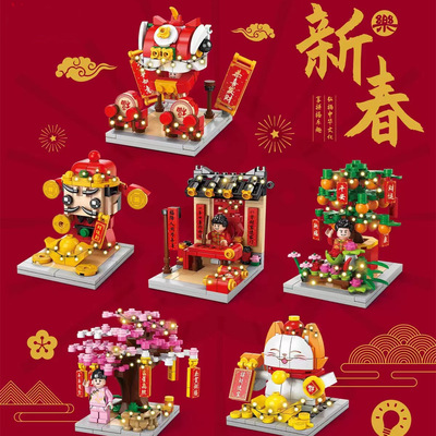 compatible Lego The Lunar New Year Guochao Building blocks Orange lighting Toys Lion Lucky Building blocks children Puzzle new year gift