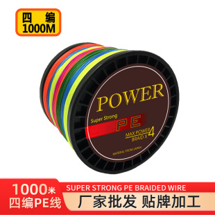 4 Braided Colorful Strong Horse Fishing Line 1000m Strong Pe Braided Fishing Line Sub-Sea Fishing Mesh Kite Line Fishing Reel