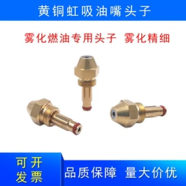 喷嘴、喷头;喷枪;通用五金配件