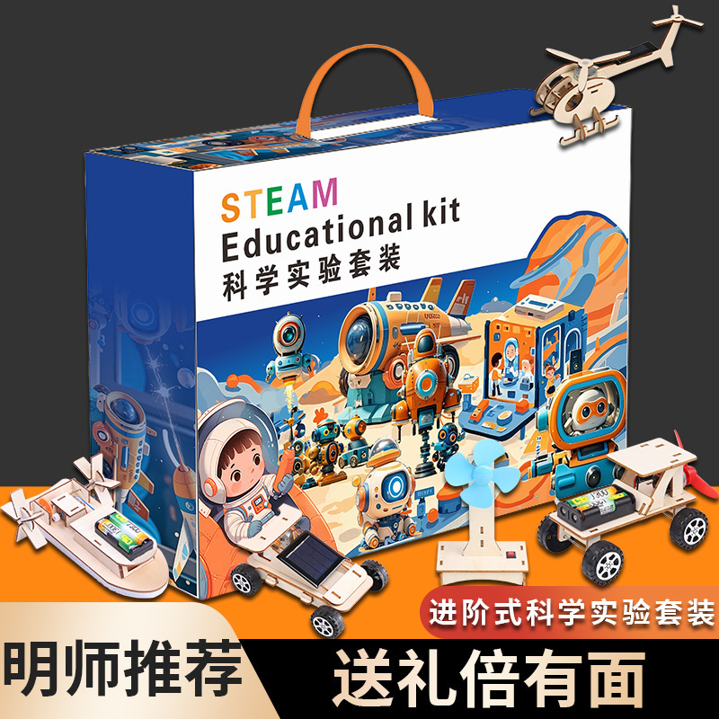 子供のギフト科学小さな実験セット学生幼稚園 diy 手作り技術生産ギフト卸売|undefined