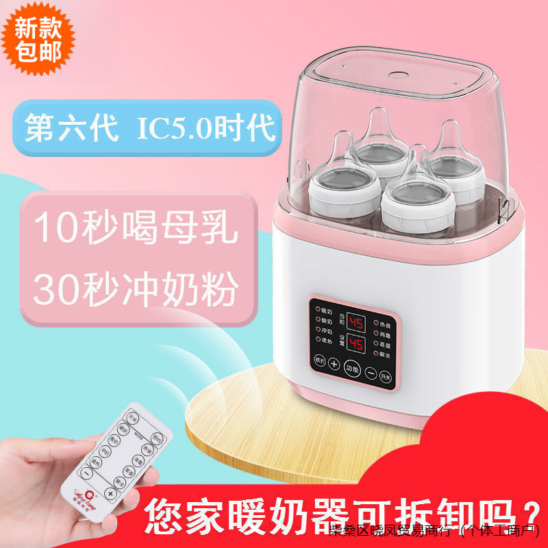 温奶器暖奶器奶瓶消毒器二合一恒温热奶器全自动支持批发包邮|undefined