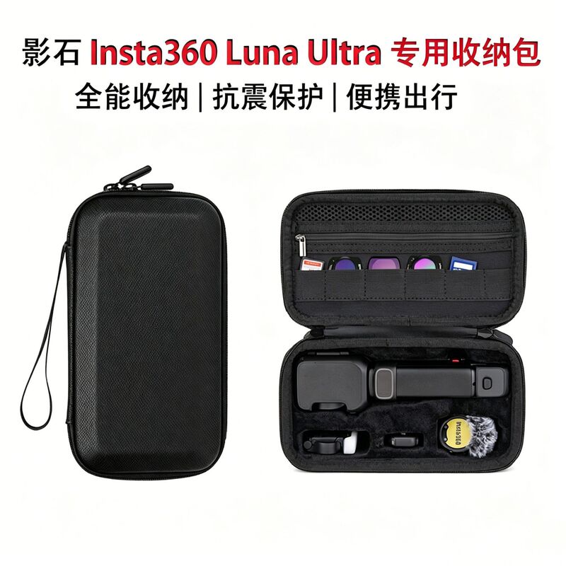 Suitable for Insta360Luna Ultra Storage Bag, Gimbal Camera Hard Shell Case, Portable Shoulder Bag Accessories