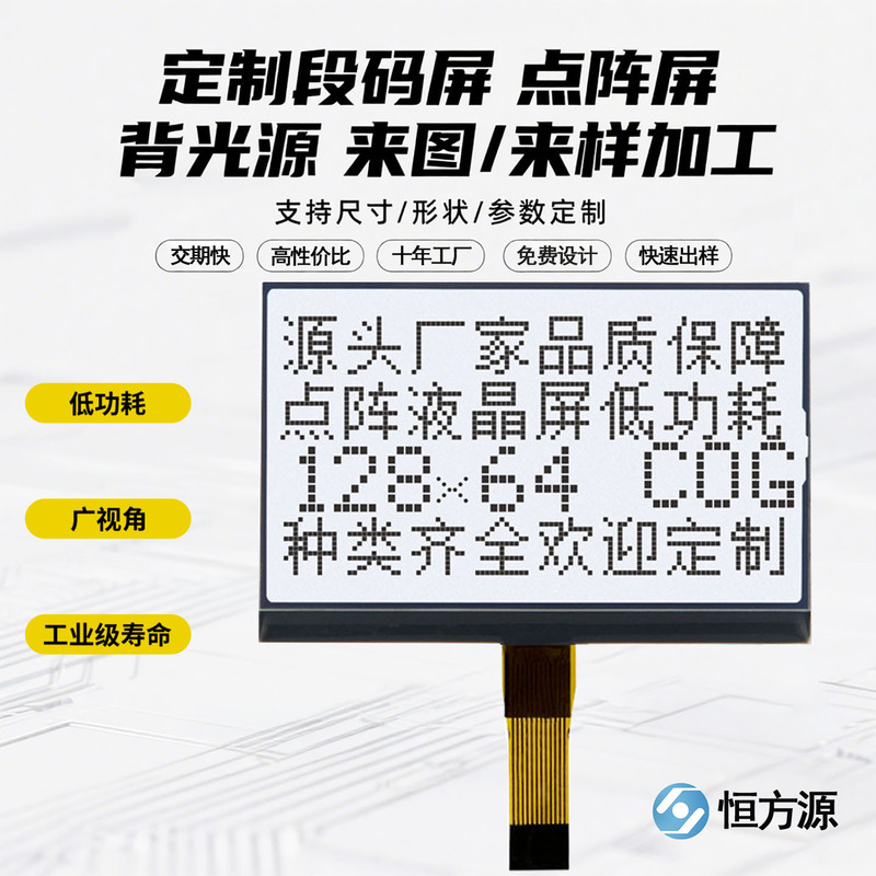 Manufacturers Customize a Variety of Sizes Cog Dot Matrix Screen Lcd Display Graphics Dot Matrix Lcd Lcd Screen Display Module