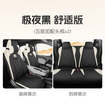 Modelə uyğun (Original) oturacaq örtükləri, Cushion Seat Cover Special Cushion - black-and-white-full-surroundcomfortable-four-seats-55-60