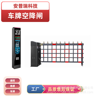 License Plate Recognition system airborne gate advertising barrier gate unattended parking lot system anprui quality assurance