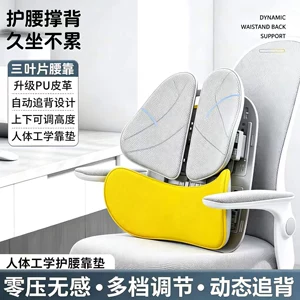 Ergonomic backrest cushion, lumbar support for car, office backrest support, lumbar support tool