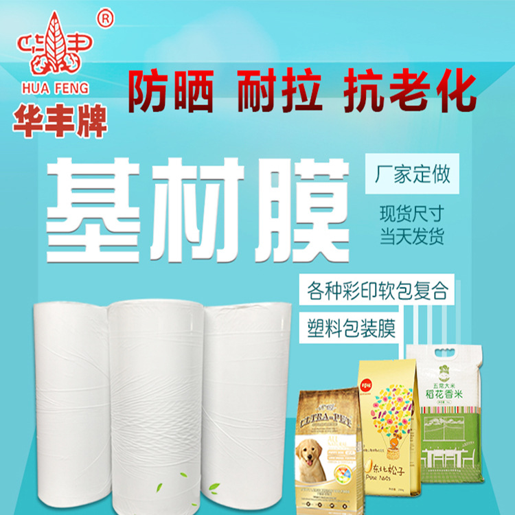 河南厂家直销抗静电透明包装袋定做PE袋塑料袋平口袋吨包内衬袋1