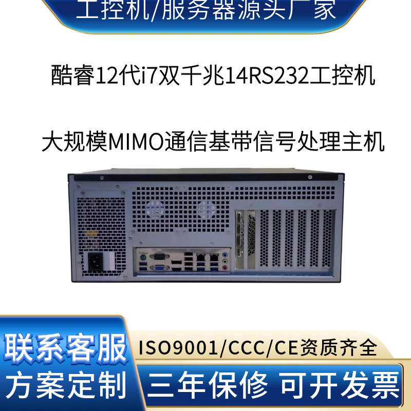 双千兆14RS232工控机源头工厂 大规模MIMO波束赋形与预编码终端