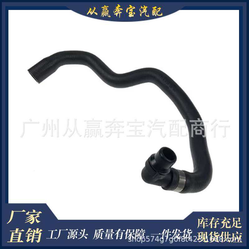 2128301696 Applicable to Mercedes-Benz C- Class E-Class C200 E200 E260 Heat Dissipation Water Pipe Cooling Pipe