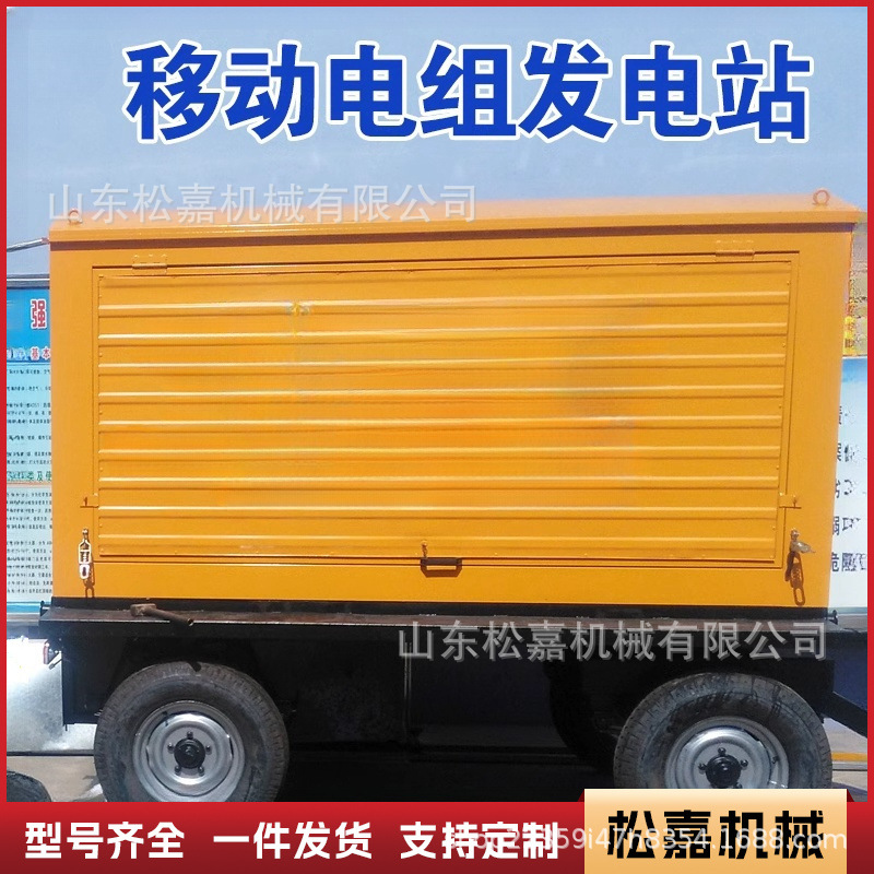 Grupo electrógeno diesel de remolque móvil tipo remolque generador eléctrico trifásico de 380V construcción reparación de emergencia central eléctrica móvil