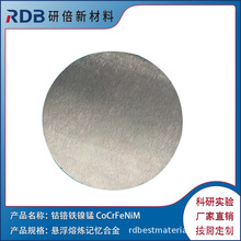 �߼���t�F��i�Ͻ�в� CoCrFeNiMg ���غϽ�в� �б��S��ֱ��