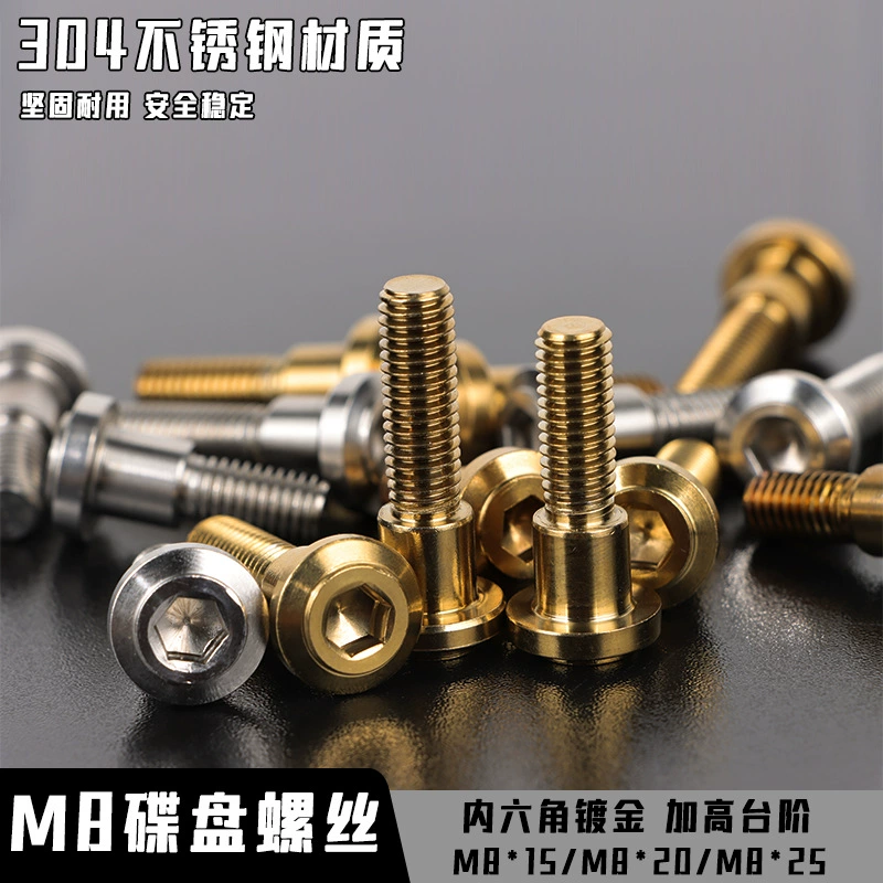 M8 Дисковый винт из нержавеющей стали Двигатель электромобиля Электрический мотоцикл Сильная война Тормозной диск третьего поколения Позолоченный винт