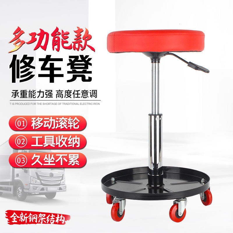 修车专用凳子滑板配套工具汽车汽修汽保专用维修移动多功能修车凳|undefined