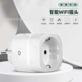 智能家居WIFI智能定时插座app控制高温阻燃远程控制电量检测插座
