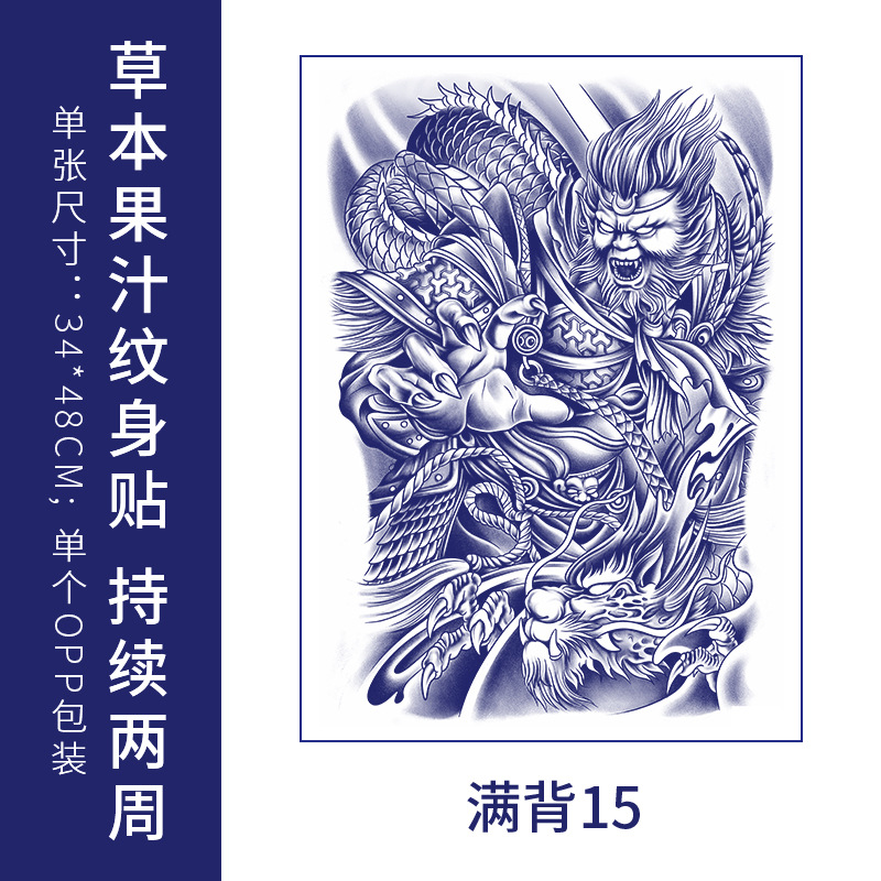 フルバック半背草本ジュースのタトゥーは防水男の持続的なシミュレーション胸の前のシールの大図の花腕のタトゥーを貼ります。