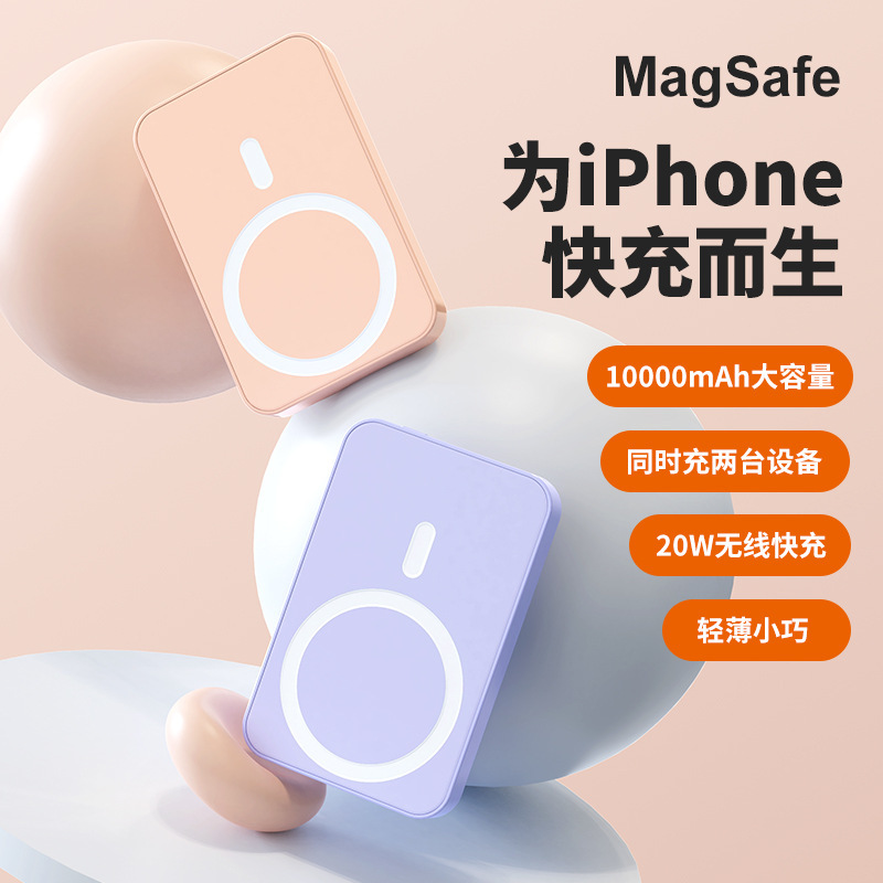批发磁吸无线充电宝20000毫安快充超薄便携移动电源礼品logo迷你|undefined