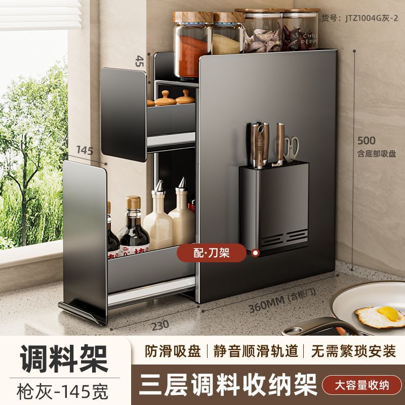 厨房置物架极窄边调料品盐调味罐收纳盒台面多功能抽拉式调料架子|undefined