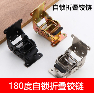 180 Degree 90 Degree Self-Locking Foldableing Hinge Table Leg Coffee Table Dining Table Connecting Foot Hinge Extension Hardware Accessories Wholesale