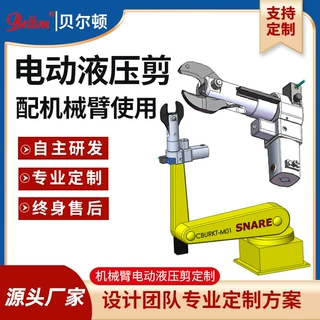 电动液压剪拆车厂拆车剪搭配机械臂使用液压剪可OEM/ODM方案定制