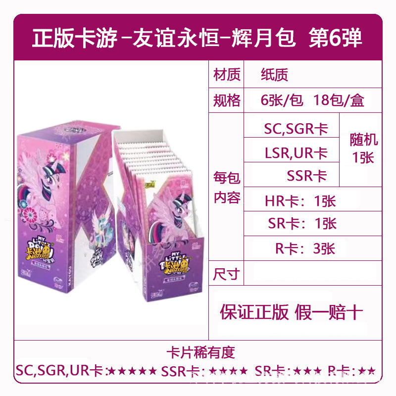 正規版カード遊馬馬の宝莉カードの面白い影カード輝月カード葉羅麗カード一箱の現物卸売り|undefined
