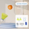 (Storage Adjuster) Children's 3 Ball Package-Double Shot Package
